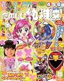 たのしい幼稚園 2008年 08月号 [雑誌]