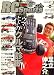 RC Sports (ラジコンカー・スポーツ) 2008年 09月号 [雑誌]