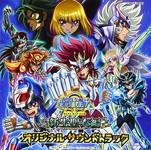 聖闘士星矢Ω 新生聖衣(ニュークロス)編 オリジナルサウンドトラック 佐橋俊彦