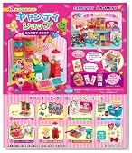 ぷちサンプル キャンディショップ 「1BOX(食玩)」