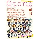 Otome continue　Vol.1