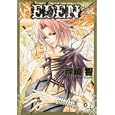 ＥＤＥＮ<br>神鏡 智 <br>芳文社<br>720円<br>ISBN:9784832286948