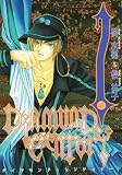 ダイヤモンド・センチュリー (2) (Wings comics)