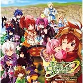 オンラインゲーム エミル・クロニクル・オンライン 6thアニバーサリーサウンドトラック
