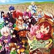 オンラインゲーム エミル・クロニクル・オンライン 6thアニバーサリーサウンドトラック