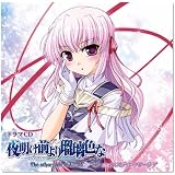 ドラマCD 夜明け前より瑠璃色な ~The other side of LUNA~ #2