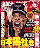 漫画ナックルズ「撃」 4 (4) (ミリオンコミックス)