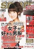 smart (スマート) 2011年 08月号 [雑誌]