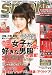 smart (スマート) 2011年 08月号 [雑誌]