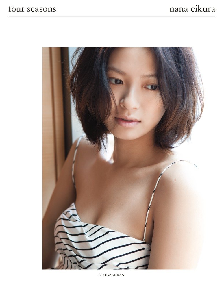 榮倉奈々写真集『four seasons』