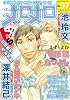 メロメロ  VOL.7 (7)