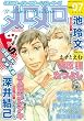 メロメロ VOL.7 