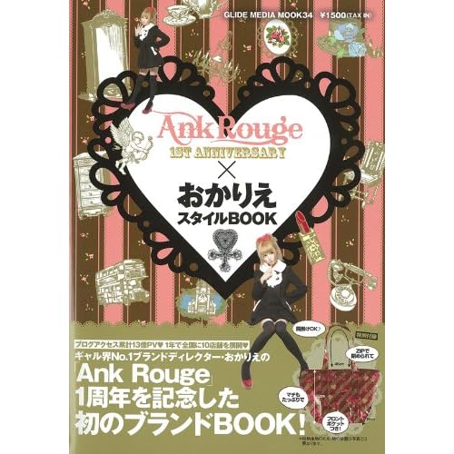 Ank Rouge 2011年度版 表紙画像