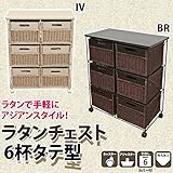 ラタンチェスト 【引き出し6杯/縦型】 スチール/籐カゴ キャスター付き アジアン調 ブラウン