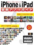 iPhone & iPad ���ڥ��ץꥬ����  ��CD�դ��� (��åȡ��ߥ塼���å�����å�)