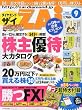 ダイヤモンド ZAi...