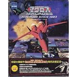 超時空要塞 マクロス MACROSS SINCE1983 プレミアム版
