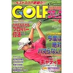 Golf (�S���t) �R�~�b�N 2008�N 06���� [�G��]