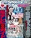 実話ナックルズX vol.6 (6) (MILLION MOOK Vol. 24)