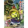 �˂��ڂ����̂������낤 ���V�� [DVD]