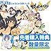 閃乱カグラ ESTIVAL VERSUS -少女達の選択- にゅうにゅうDXパック 先着購入特典「少女達のマル秘ファイル ~ビジュアルブック・サントラセット~」 付