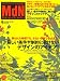 MdN (エムディーエヌ) 2009年 04月号 [雑誌]