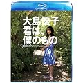大島優子 君は、僕のもの [Blu-ray]
