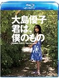 �哇�D�q �N�́A�l�̂��� [Blu-ray]