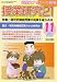 授業研究 21 (ニジュウイチ) 2007年 11月号 [雑誌]