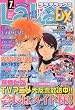 LaLa DX (ララ デラックス)2010年 07月号 [雑誌]
