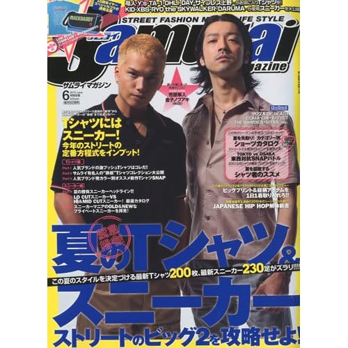 Samurai Magazine 