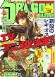 DRAGON MAGAZINE (ドラゴンマガジン)2008年 11月号 [雑誌]
