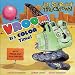 Books : Vroom!: It's Colour Time! (Trucktown)