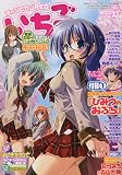 チャンピオン RED (レッド) いちご 2009年 05月号 [雑誌]