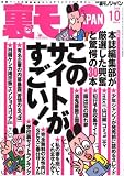 �����mJAPAN (�W���p��) 2008�N 10���� [�G��]