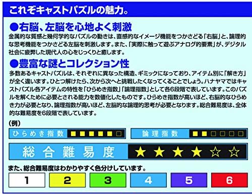 Fiendish Japanese Pocket Puzzle - Enigma (Level 6)