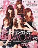 Ray (レイ) 2012年 01月号 [雑誌]-