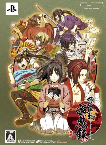 薄桜鬼 遊戯録 画像