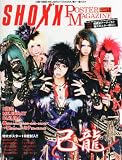 SHOXX POSTER MAGAZINE (ショックス ポスターマガジン) 2013年 07月号 [雑誌]
