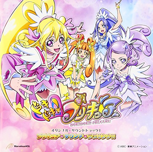 ドキドキ!プリキュアオリジナル・サウンドトラック1 TVサントラ 黒沢ともよ 吉田仁美