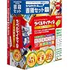 ラベルマイティ9 プレミアム 書籍セット