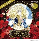 STAR�L�������T�߂��� ���ƗE�C�̃x���T�C���̂΂�J�����_�[ 2014