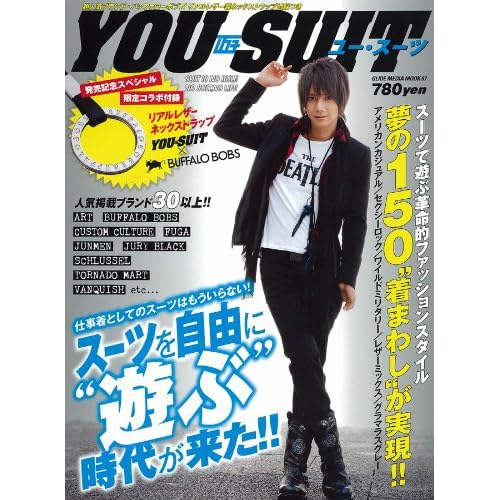 YOU SUIT 2010年Vol.1 表紙画像