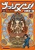 ブッシメン！THE　IMAGE　MAKER（1） (イブニングKC)