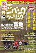 ジパングツーリング 2007年 08月号 [雑誌]