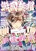 コミック戦国無頼 2010年 03月号 [雑誌]