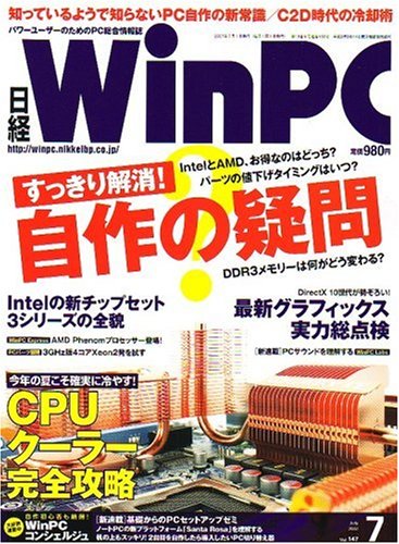 Cover image : 日経 WinPC (ウィンピーシー) 2007年 07月号 [雑誌]