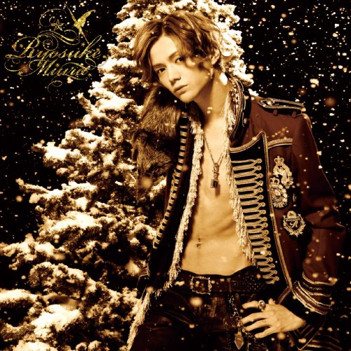 君へのX'mas Song 三浦涼介