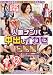 人妻ナンパ中出しイカセ 8時間SUPER DX [DVD]