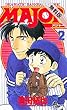 MAJOR（２）【期間限定　無料お試し版】 (少年サンデーコミックス)